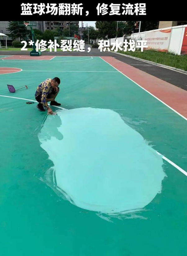 兰溪硅 PU 球场（篮球场 / 羽毛球场）  局部维修（破损＜30%）